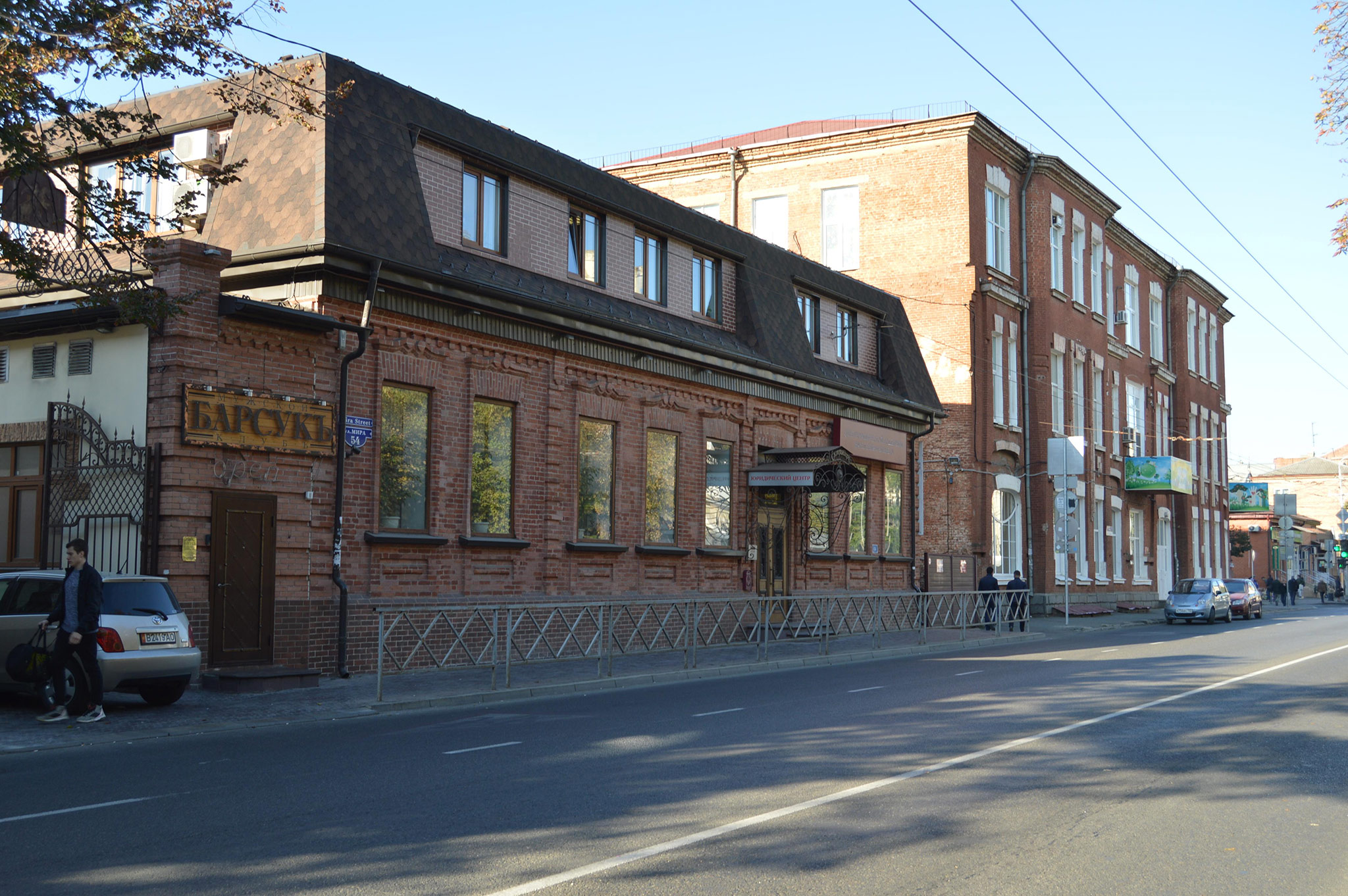Краснодар (Krasnodar)
